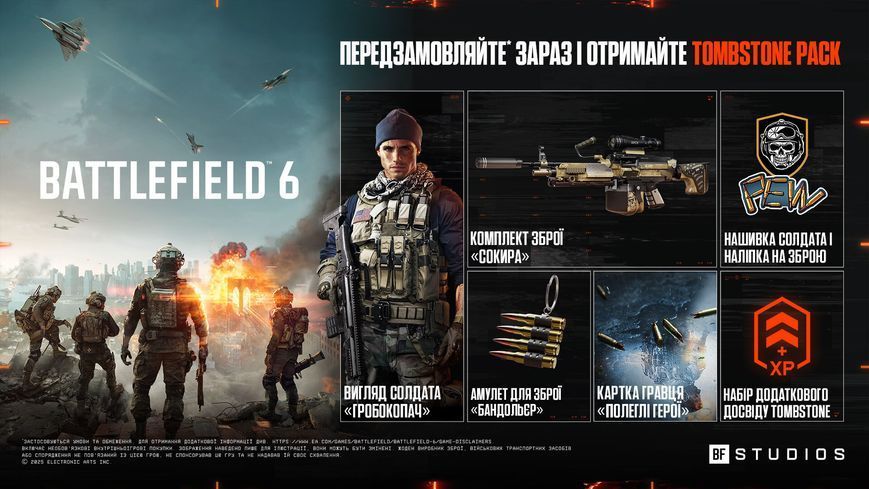 Игра консольная Battlefield 6 Standard Edition PS5 | English 5030934125406 фото