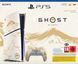 Ігрова консоль PlayStation 5 Slim Blu-ray (Ghost of Yotei Limited Edition) 1000048368 фото 3