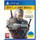 Гра The Witcher 3: Wild Hunt Complete Edition (PS4 Безкоштовне оновлення для PS5) 5902367640484 фото 1