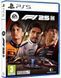 Гра EA SPORTS F1 25 (PS5) 5030937125380 фото 2