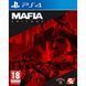 Игра Mafia Trilogy (PS4) 5026555428361 фото 1