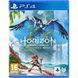 Гра Horizon Forbidden West (PS4, Безкоштовне оновлення для PS5) 9719595 фото 1