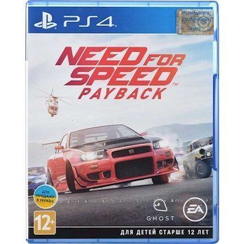 Игра Need For Speed Payback 2018 (PS4) 1089898 фото