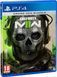 Игра Call of Duty: Modern Warfare II (PS4) 1104000 фото 2