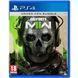 Игра Call of Duty: Modern Warfare II (PS4) 1104000 фото 1