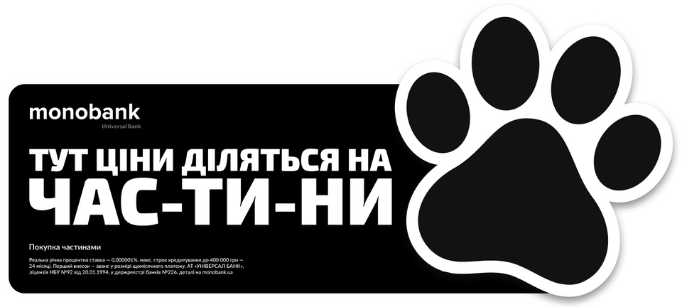 Покупка частинами monobank | Universal Bank 