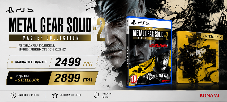 Metal Gear Solid Master Collection Volume 2 (PS5)